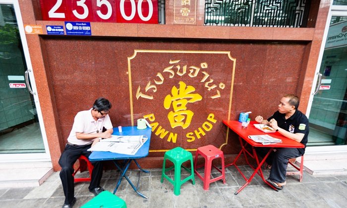 โรงรับจำนำกทม.ประมูลทรัพย์หลุดราคาถูก