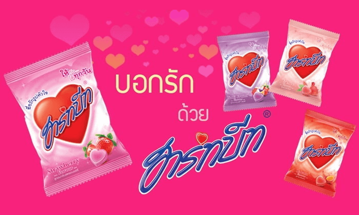 'ฮาร์ทบีท' ลูกอมวาเลนไทน์พันล้าน