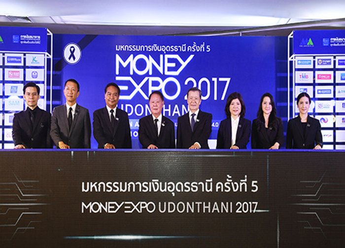 เริ่มแล้ว!งานมหกรรมการเงินอุดรฯครั้งที่5