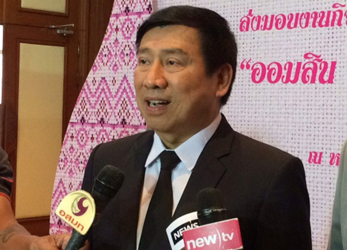 ธ.ออมสินจัดหนักเงินฝากเผื่อเรียกพิเศษ4ด.