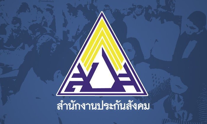 9 ขั้นตอนเช็คเงินประกันสังคมของตัวเอง