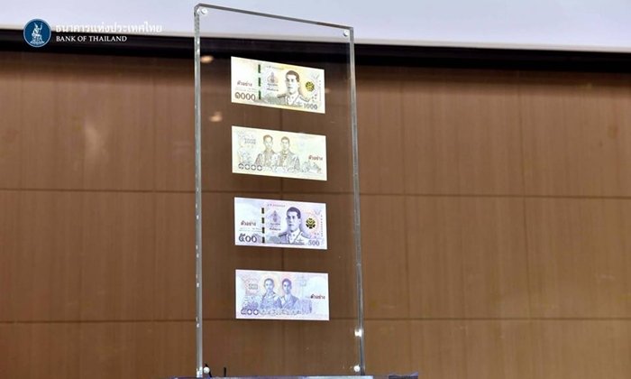 "แบงก์ชาติ" เตรียมใช้ธนบัตรรุ่นใหม่ราคา 500 และ 1,000 บาท ในวันเฉลิมพระชนมพรรษา
