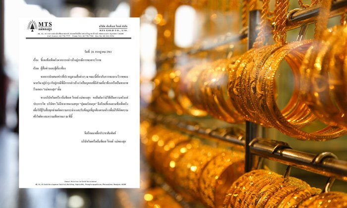 ห้างทอง "แม่ทองสุก" แจงไม่มีทายาทนามสกุล ปุณณรัตนกุล