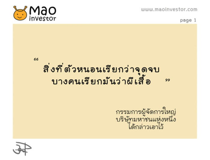 เรื่องของผู้ผลิตเหล็กแห่งหนึ่ง