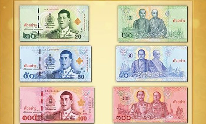 'แบงก์ชาติ' แนะ 8 จุดต้องรู้ วิธีสังเกตธนบัตร ร.10