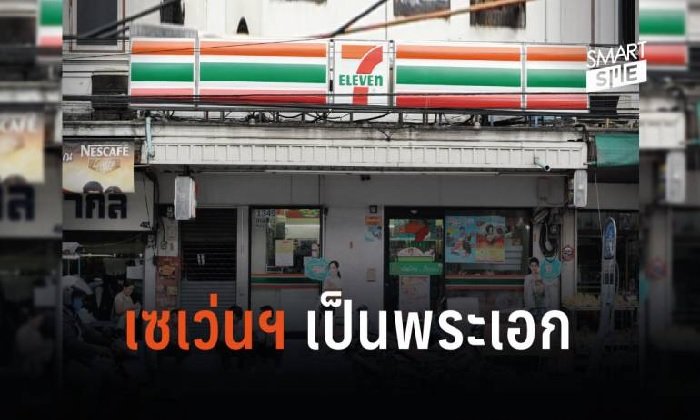 “เซเว่น” ลุยเปิดตลาดที่กัมพูชา-ลาว หลังฟาดรายได้ปี 2561 ทะลุครึ่งล้านล้านบาท!