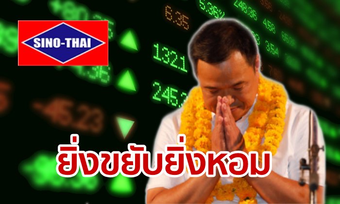 อนุทิน ชาญวีรกูล