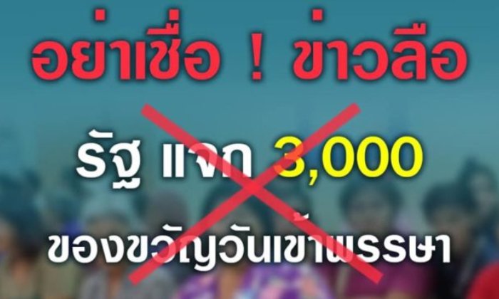 บัตรสวัสดิการแห่งรัฐแจกเงิน