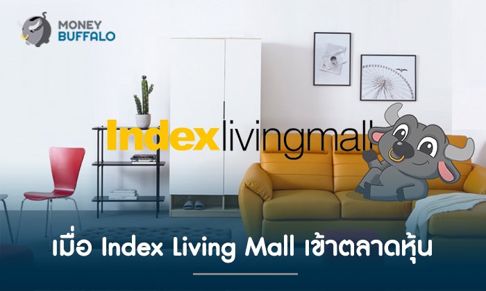 เมื่อ Index Living Mall เข้าตลาดหุ้น