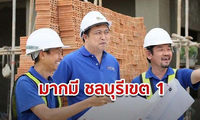 สุชาติ ชมกลิ่น ส.ส.ชลบุรี ทรัพย์สินมากมี ก่อนบุกอังกฤษล่า ธนาธร-ช่อ กลับไทย