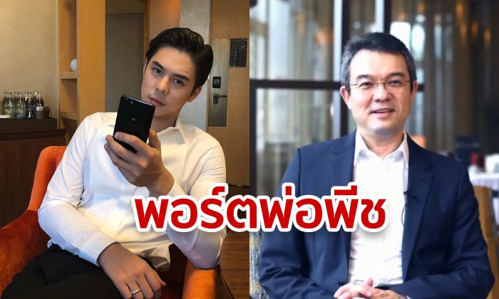 พีช พชร “ทายาทเซ็นทรัล” ลูกชาย ธีระยุทธ จิราธิวัฒน์ ผู้มีพอร์ตหุ้นมั่งคั่ง