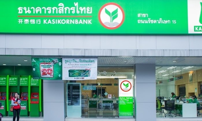 ลดดอกเบี้ยก่อนนะ! ธนาคารกสิกรไทยนำร่องลดดอกเบี้ย 0.25% เริ่มพรุ่งนี้