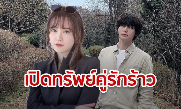 อันแจฮยอน-คูฮเยซอน รักร้าวใกล้สะบั้น แต่ค่าตัวไม่หวั่นรับทรัพย์อื้อ