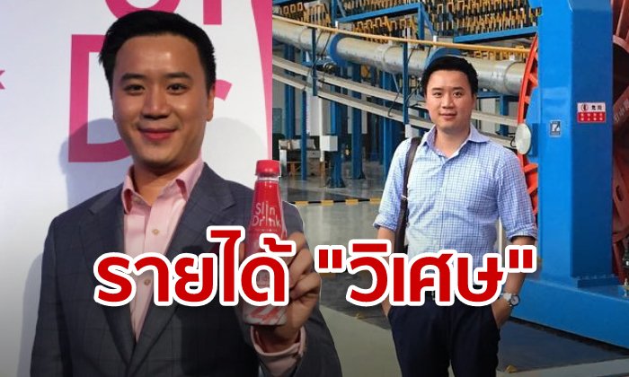 รู้จัก โน้ต-วิเศษ รังษีสิงห์พิพัฒน์ ทายาทหลอดไฟหมื่นล้าน-นักปั้นแบรนด์เครื่องดื่มหุ่นสวย