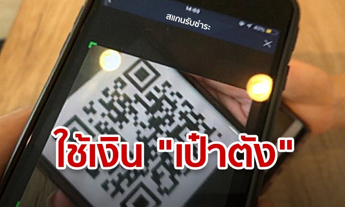 ชิมช้อปใช้ วิธีใช้สิทธิ 1,000 บาท ผ่านแอปพลิเคชั่น การันตีจ่ายไวแถมใช้ง่าย