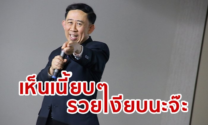 มิ่งขวัญ ว่าที่ ส.ส. ผู้มานิ่งๆ เช็กสินทรัพย์แล้วรวยเพียบนะจ๊ะ