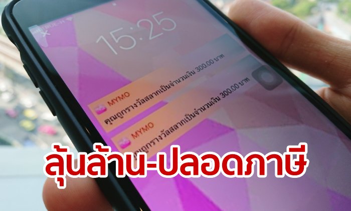 สลากออมสินดิจิทัล หน่วยละ 20 บาท 1 ปี ดอกเบี้ยสวยแถมลุ้นรางวัลแจ็กพอต