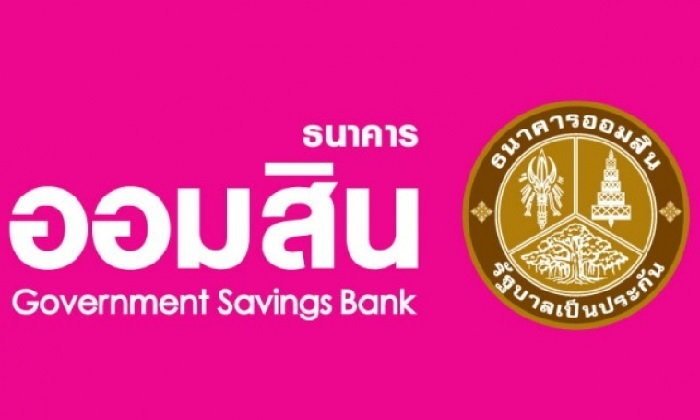 แค่ออมเงิน 3 เดือนครึ่ง รับดอกเบี้ยสูงสุด 10% ต่อปี ที่แบงก์ออมสินเท่านั้น