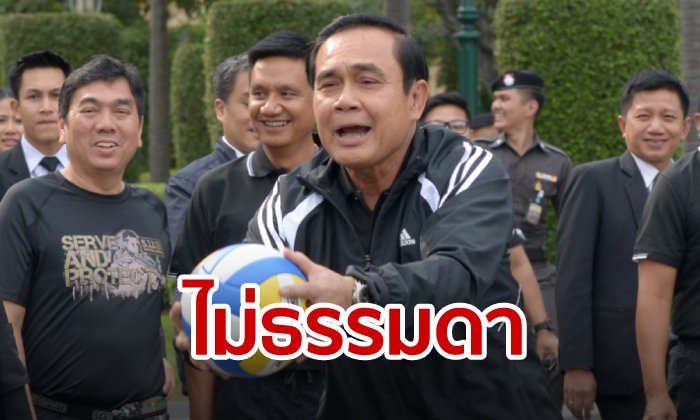 ลุงตู่ ชนะโหวตนายกรัฐมนตรี นอนมาพร้อมทรัพย์สินมีกินแบบเหลือๆ