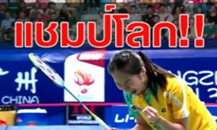 อายุน้อยร้อยล้าน “น้องเมย์ รัชนก อินทนนท์”