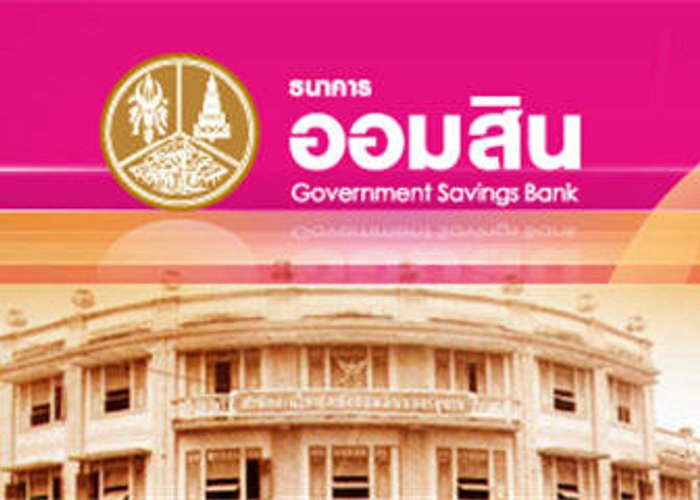 "ออมสิน"เชื่อ"ชัตดาวน์"ไม่รุนแรงยันเปิดบริการปกติ