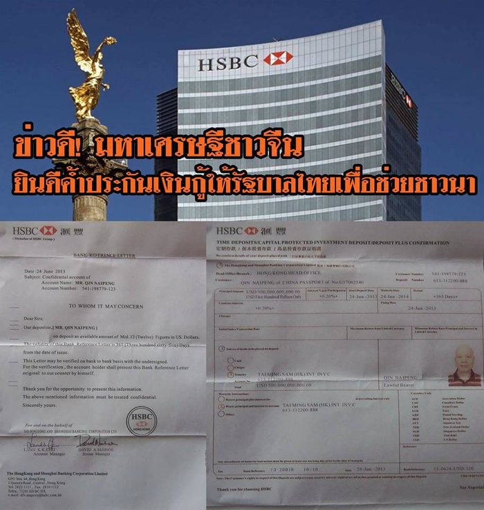 ลือแรง ! รัฐบาลยิ่งลักษณ์รอดตาย เศรษฐีจีนเสนอเงิน 15 ล้านล้านบาทช่วยชาวนา