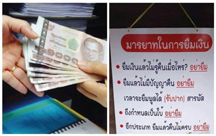 ท่องไว้!! ไม่อยากเสียเพื่อนอย่าคิดยืมตังค์