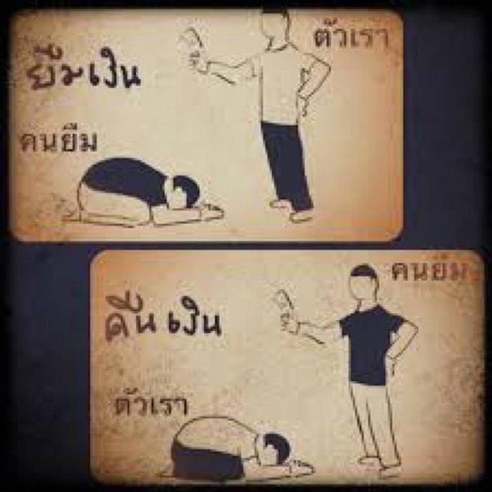 5 วิธีทวงเงินลูกหนี้