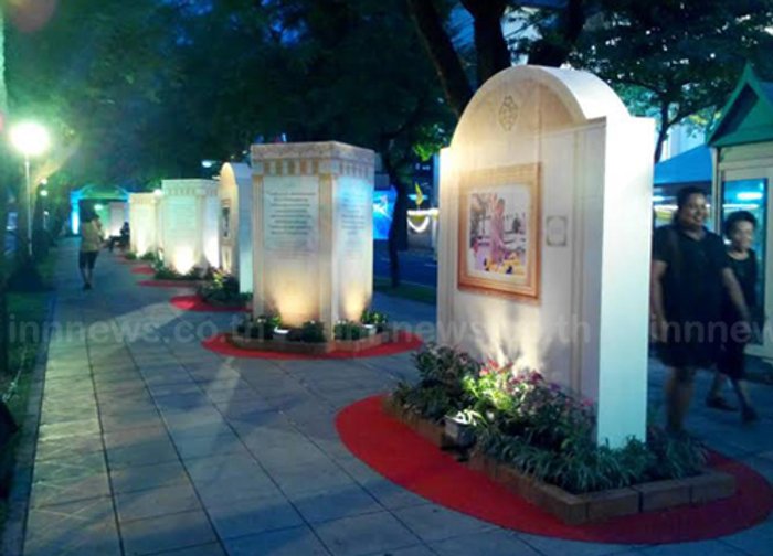 ปชช.ร่วมชมกิจกรรมเฉลิมพระเกียรติในหลวง