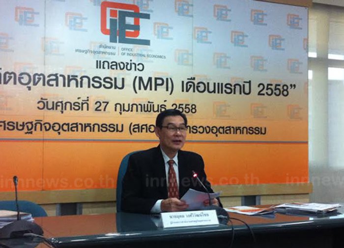 สศอ. เผยดัชนี MPI ม.ค. 58 ติดลบ 1.3%