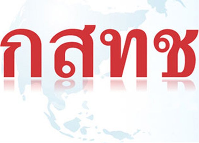 กสทช.ดึงปชช.ร่วมประชุมป้องการถูกเอาเปรียบ