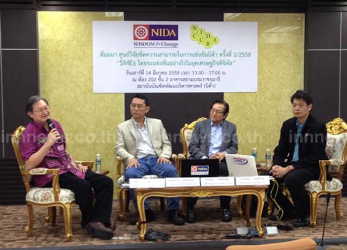 ผู้เชี่ยวชาญแนะSMEปรับตัวสร้างนวัตกรรม-เทคโนฯ