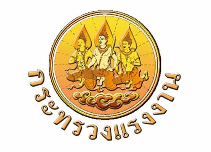 ก.แรงงานเบิกงบปี 58 คืบหน้า 89.64%