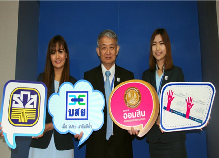 ออมสิน-ธ.ก.ส. ออกสลากเพื่อสังคม 2,000 ล.