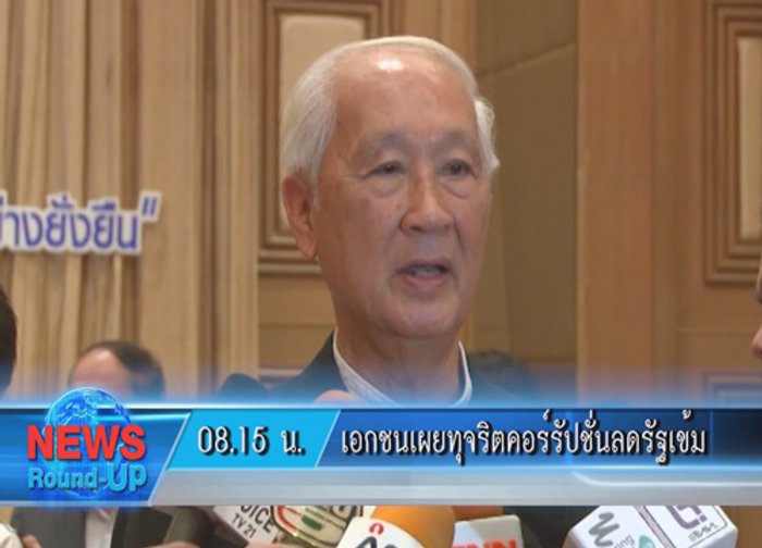 เกาะสถานการณ์ 09.30 น.
