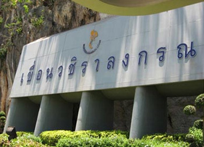 แผ่นดินไหวกาญจนบุรีไม่กระทบเขื่อนกฟผ.