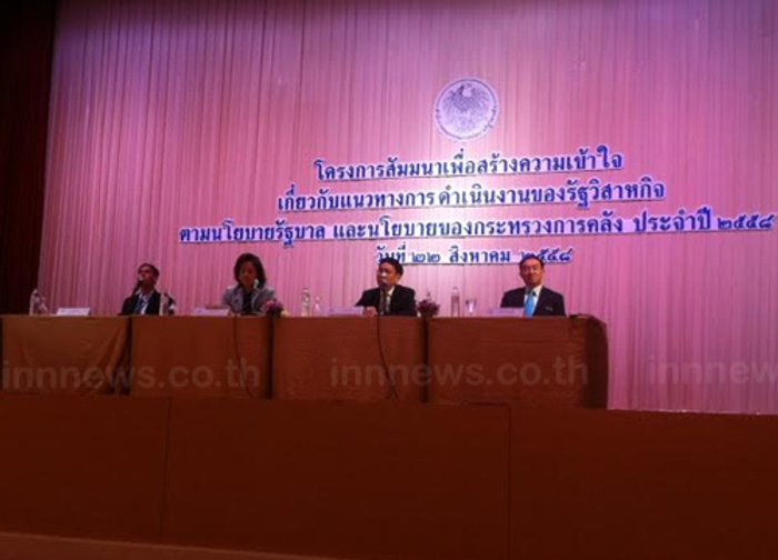 สคร.เตรียมชงครม.แผนฟื้นฟูรัฐวิสาหกิจ