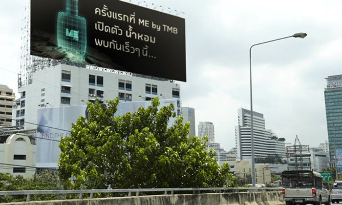 มาแหวกแนวเมื่อธนาคารลุกขึ้นมาเปิดตัวน้ำหอมเป็นครั้งแรก!