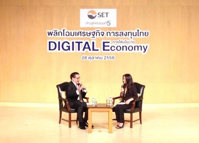 ICTคาดดิจิทัลอีโคโนมีเป็นรูปธรรมใน3-6ด.