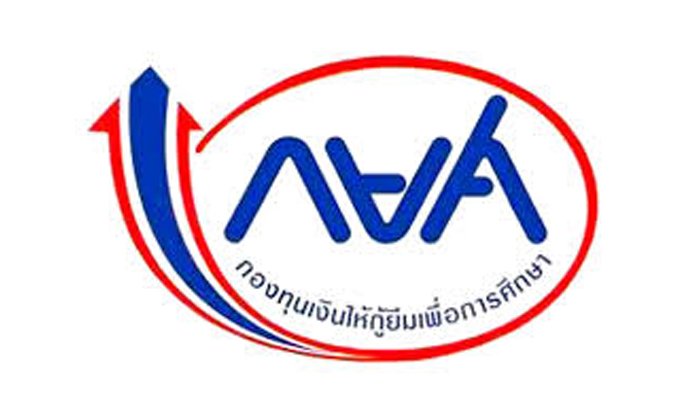 ด่วน ! กยศ. จัดโปรฯคืนเงิน 3% ให้ผู้กู้ชั้นดีที่ปิดบัญชีระหว่าง 1ส.ค.-30 ก.ย.59