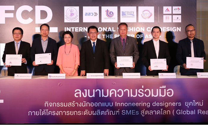 รัฐ เอกชนผลึกกำลัง เดินหน้ายกระดับ SMEs รับ4.0
