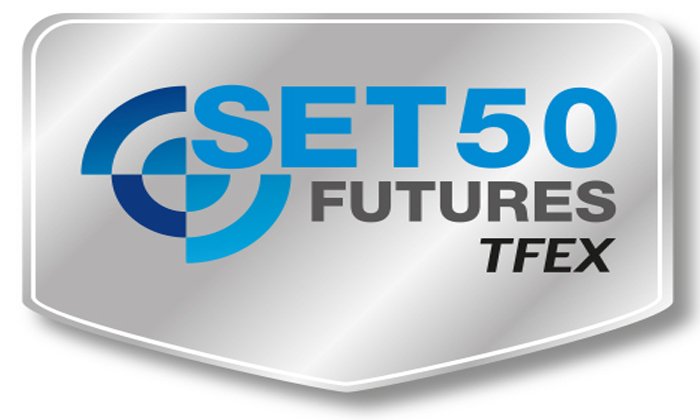 10 ข้อควรรู้ก่อนเทรด “ Set 50 Index Future ”