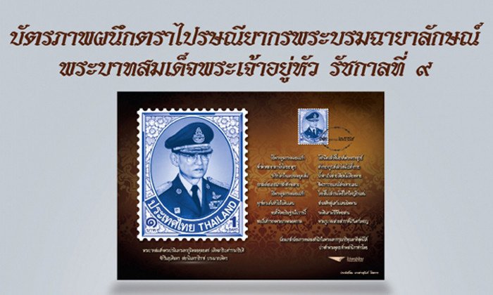 ไปรษณีย์ไทยแจงข่าวลือนำบัตรปชช.ไปใช้มิชอบ