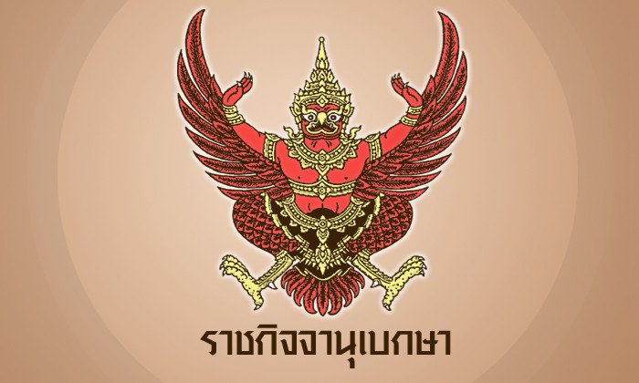 ขอต่างด้าวทำงาน ตามพ.ร.บ.ใหม่ ดูหลักเกณฑ์ เงื่อนไข วิธีการ ด่วน!