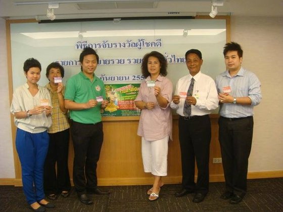 ผลรางวัลรายการ คนขายรวยตาตั้ง ครั้งที่ 1