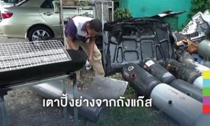 ไอเดียเจ๋ง ! เปลี่ยนแก๊สรถยนต์เก่าเป็นเตาปิ้งย่าง ทำเงินเข้ากระเป๋า