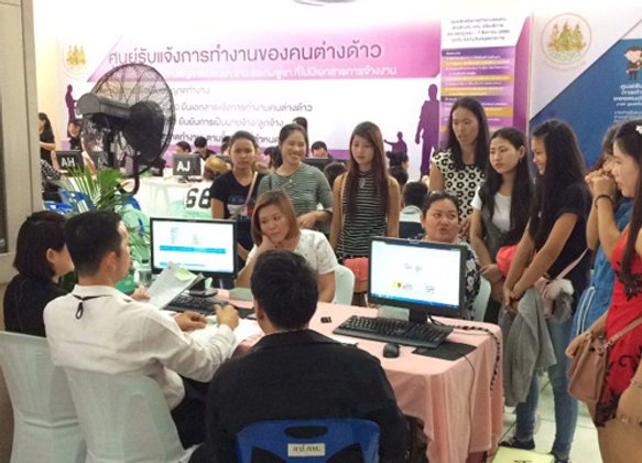 นายจ้าง-ลูกจ้างตรวจความสัมพันธ์วันแรกคึกคัก