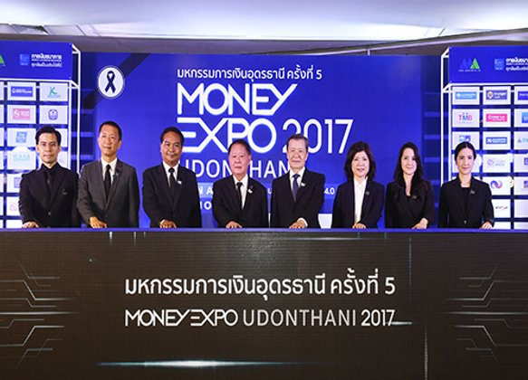 เริ่มแล้ว!งานมหกรรมการเงินอุดรฯครั้งที่5