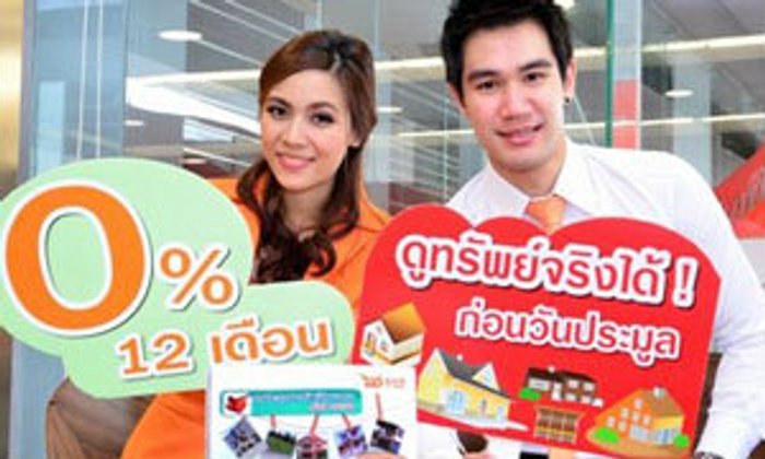 ธอส.คัดทรัพย์ NPA คุณภาพกว่า 3,000 รายการ ประมูลขายพร้อมกันทั่วประเทศ