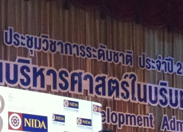 นิด้า ชี้ ไทยต้องปรับตัวรับสังคมโลกาภิวัตน์